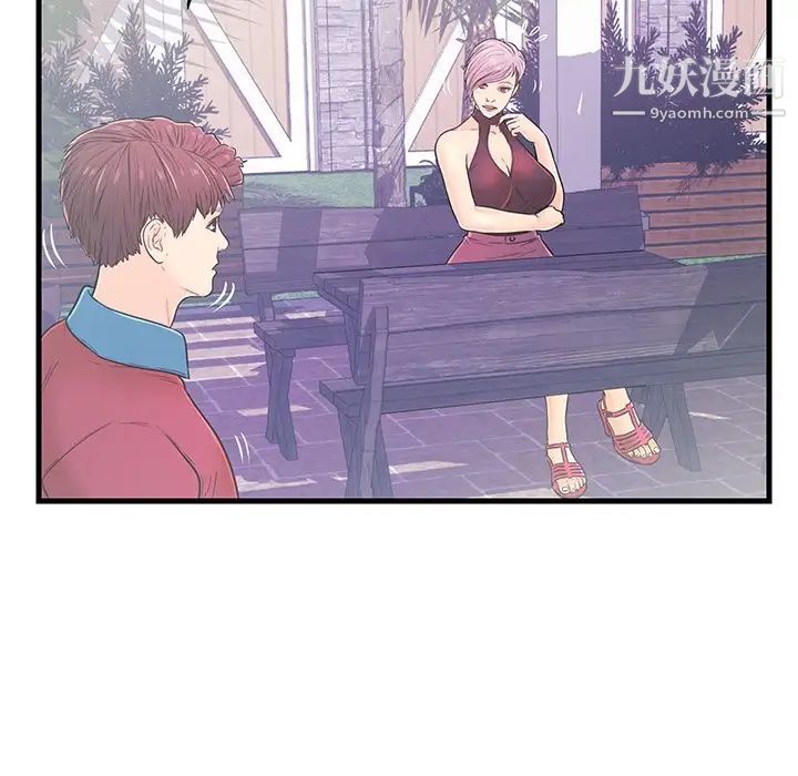 《恋人配对》漫画 第9话