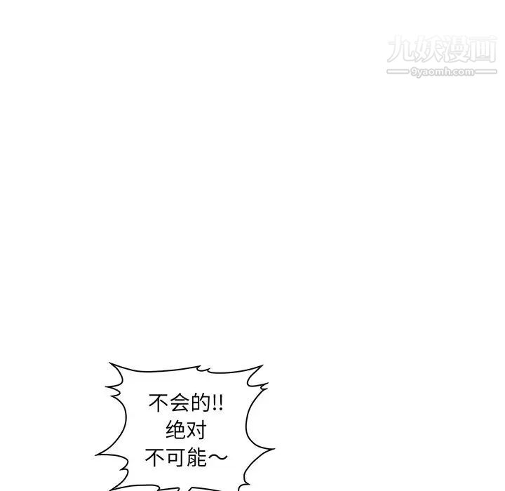 《恋人配对》漫画 第9话