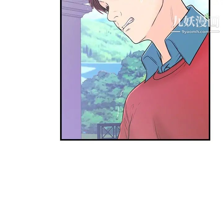 《恋人配对》漫画 第9话