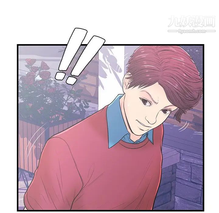 《恋人配对》漫画 第9话