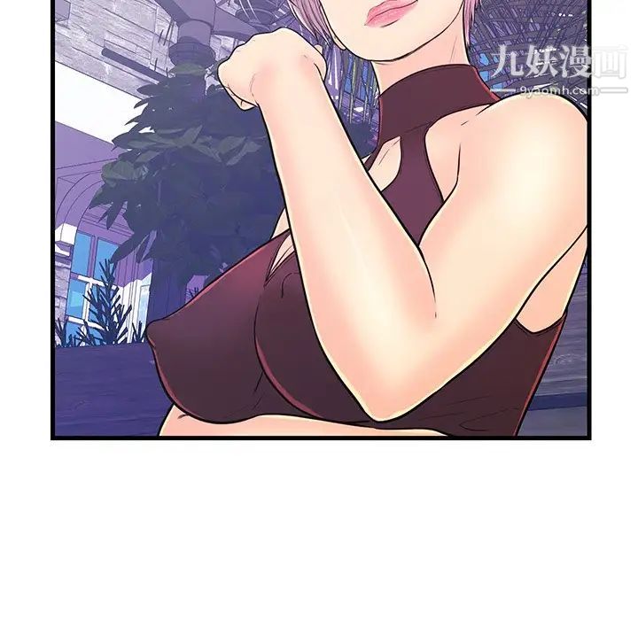 《恋人配对》漫画 第9话
