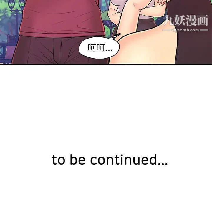 《恋人配对》漫画 第9话