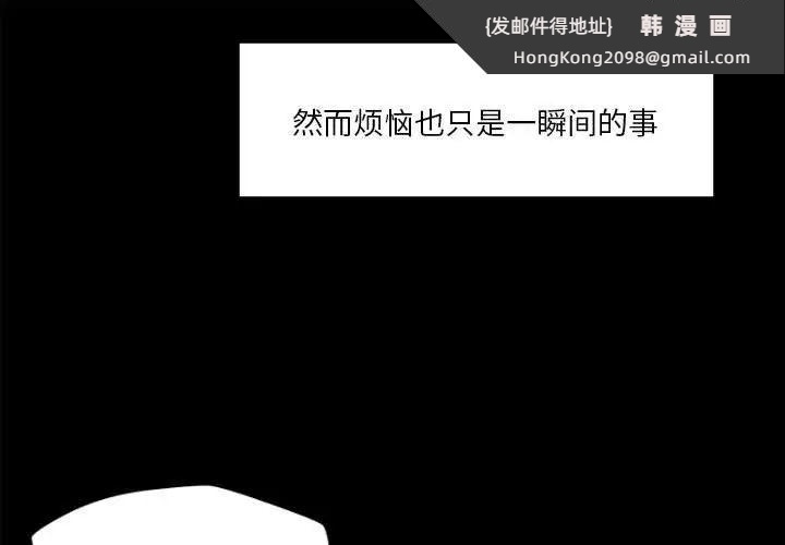 《恋人未满》漫画 第10話
