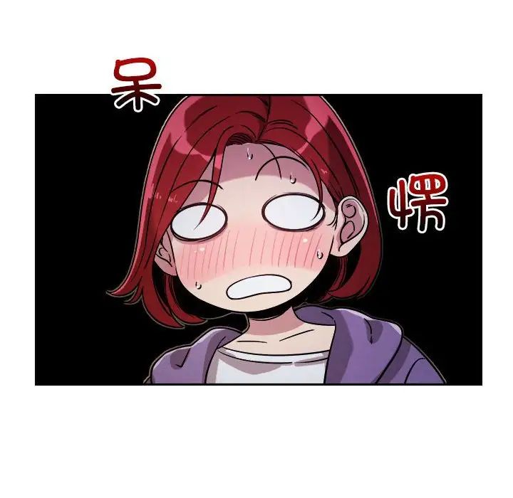《恋人未满》漫画 第10話
