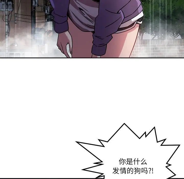 《恋人未满》漫画 第10話