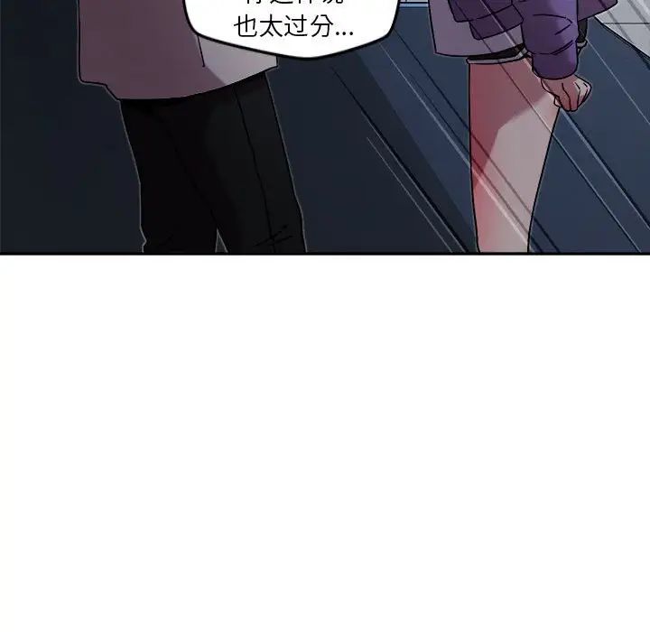 《恋人未满》漫画 第10話