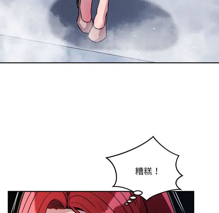 《恋人未满》漫画 第10話