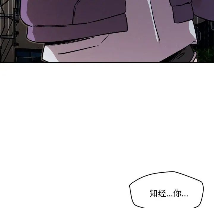 《恋人未满》漫画 第10話