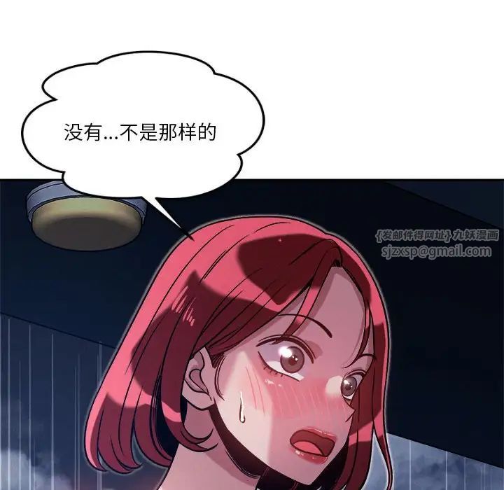 《恋人未满》漫画 第10話