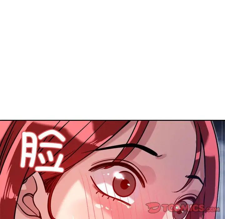 《恋人未满》漫画 第10話