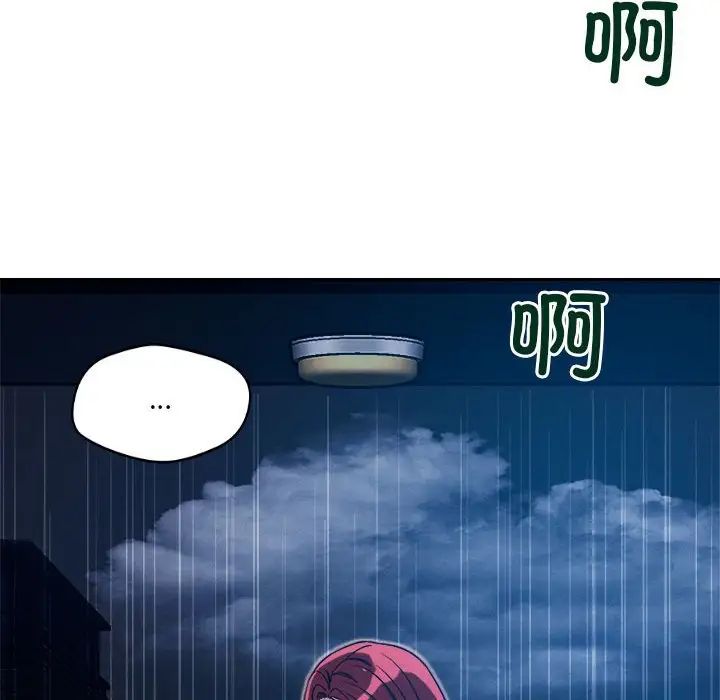 《恋人未满》漫画 第10話