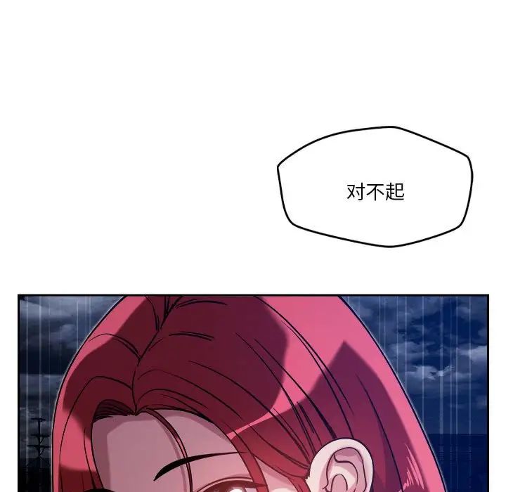《恋人未满》漫画 第10話