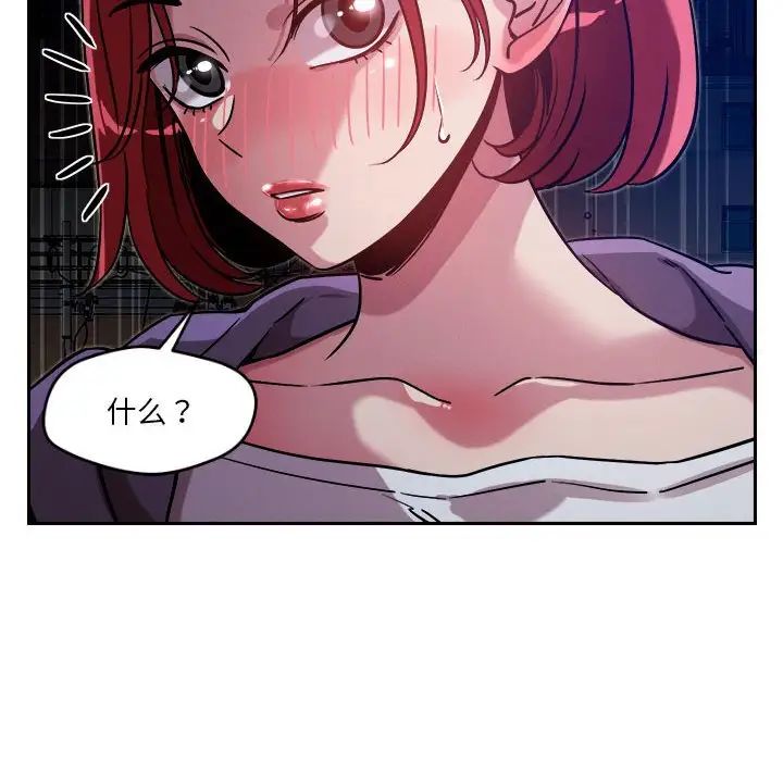 《恋人未满》漫画 第10話