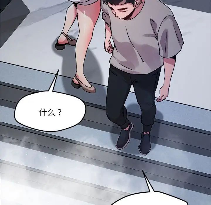 《恋人未满》漫画 第10話