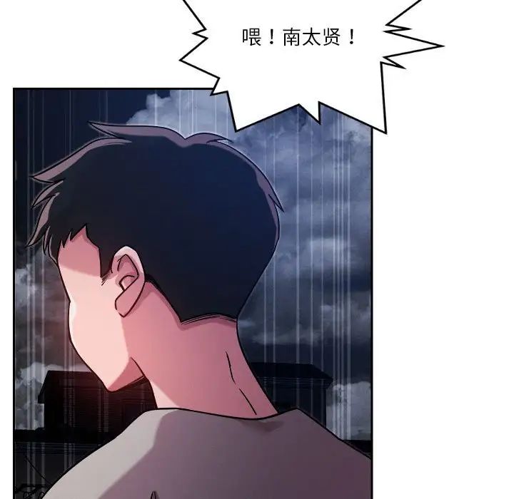 《恋人未满》漫画 第10話