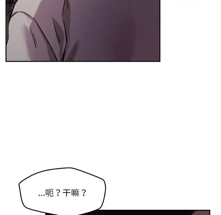 《恋人未满》漫画 第10話