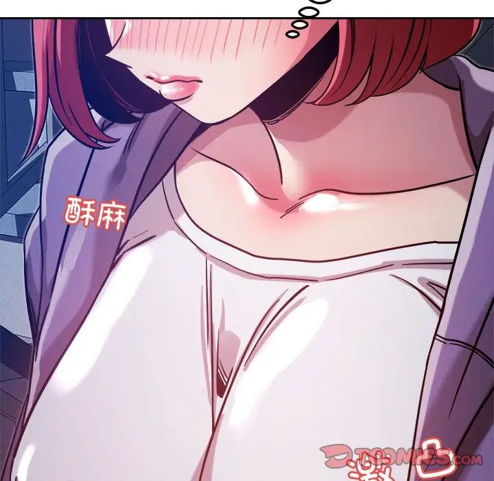 《恋人未满》漫画 第10話