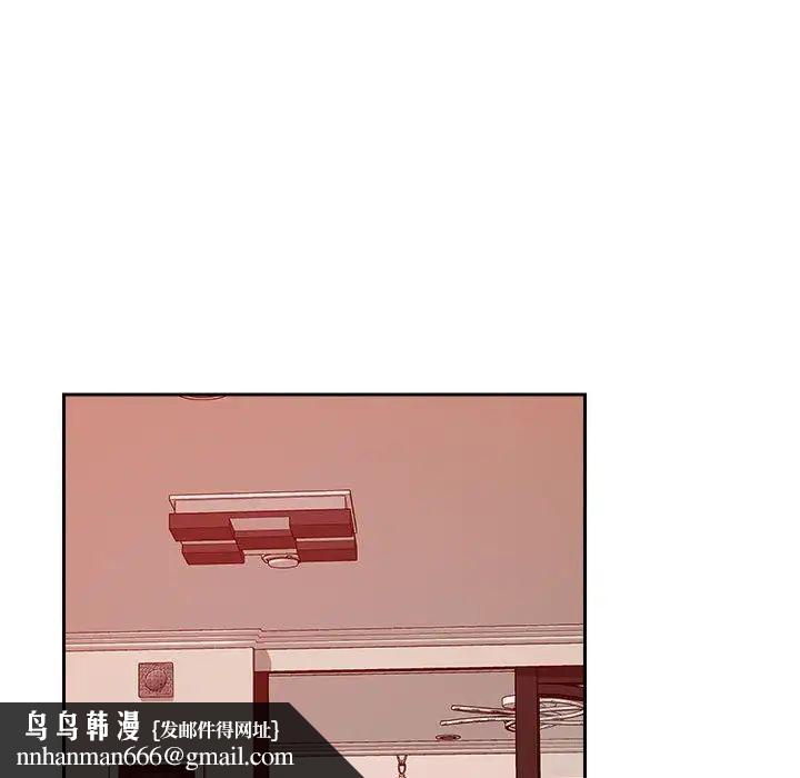 《恋人未满》漫画 第10話