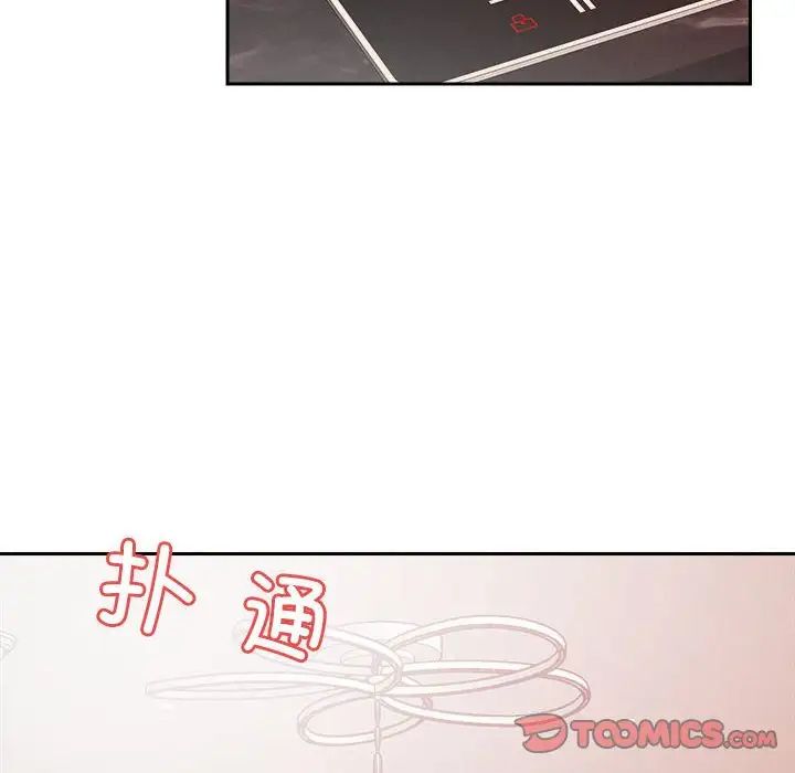 《恋人未满》漫画 第10話