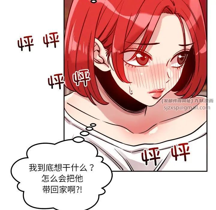 《恋人未满》漫画 第10話