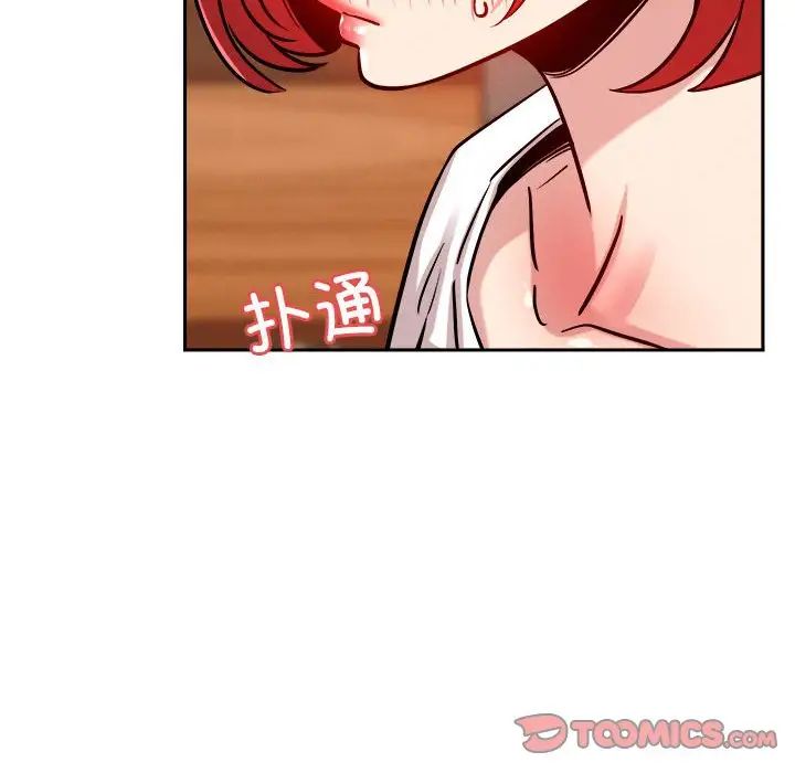 《恋人未满》漫画 第10話