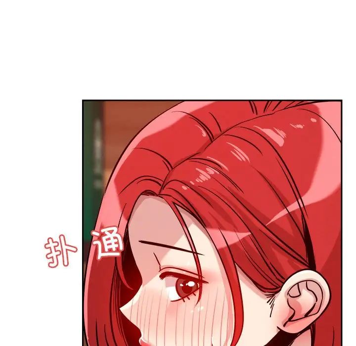 《恋人未满》漫画 第10話