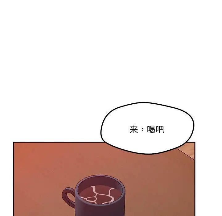 《恋人未满》漫画 第10話