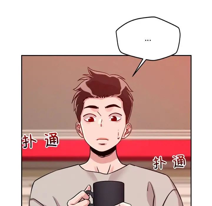 《恋人未满》漫画 第10話