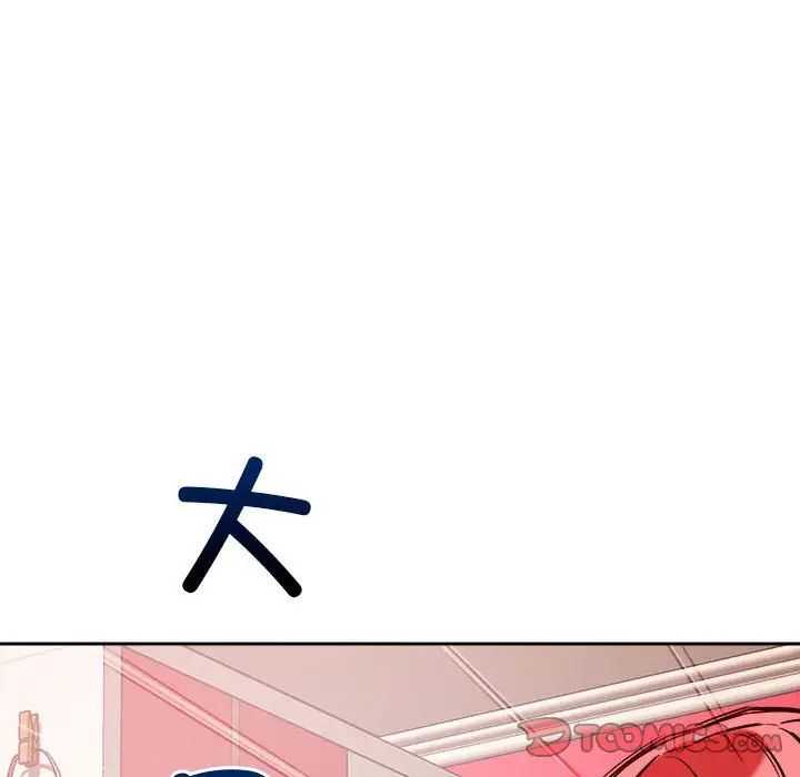 《恋人未满》漫画 第10話