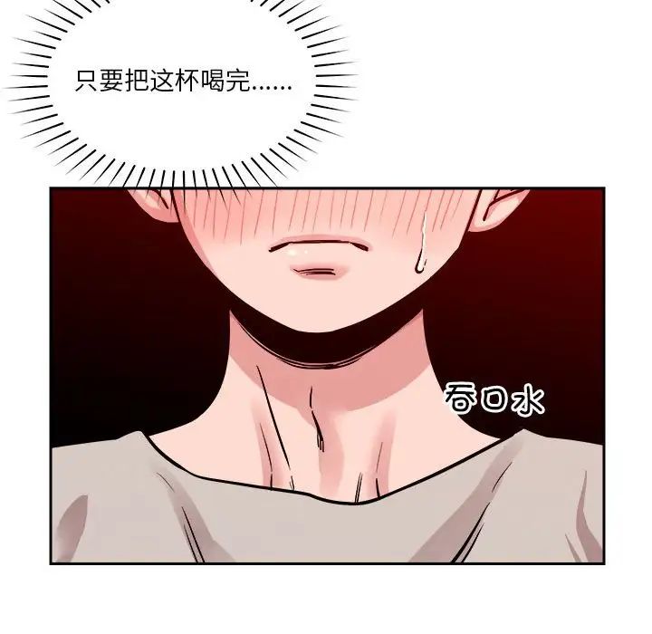 《恋人未满》漫画 第10話