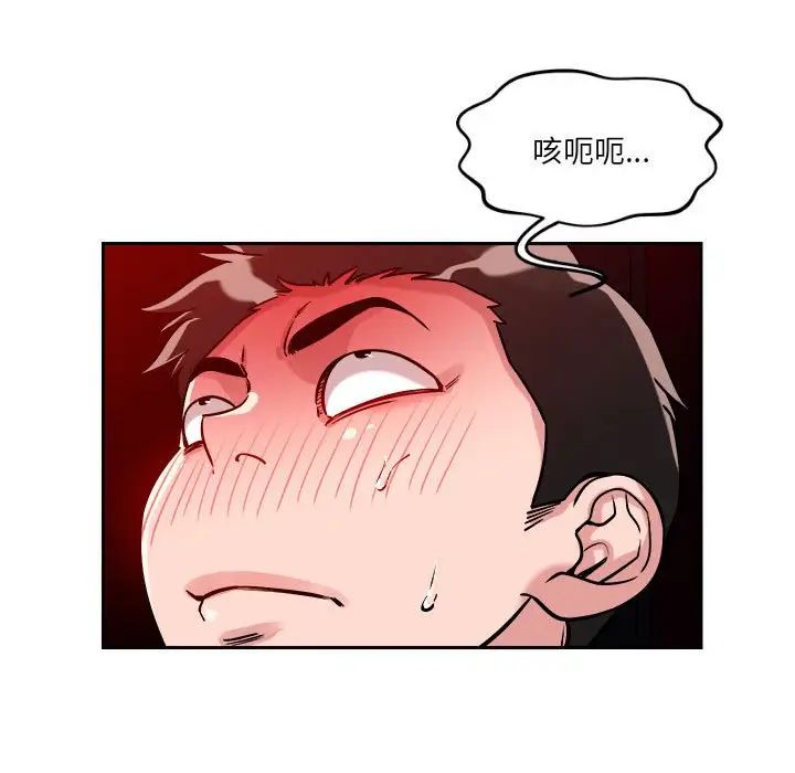 《恋人未满》漫画 第10話