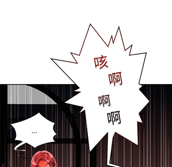 《恋人未满》漫画 第10話