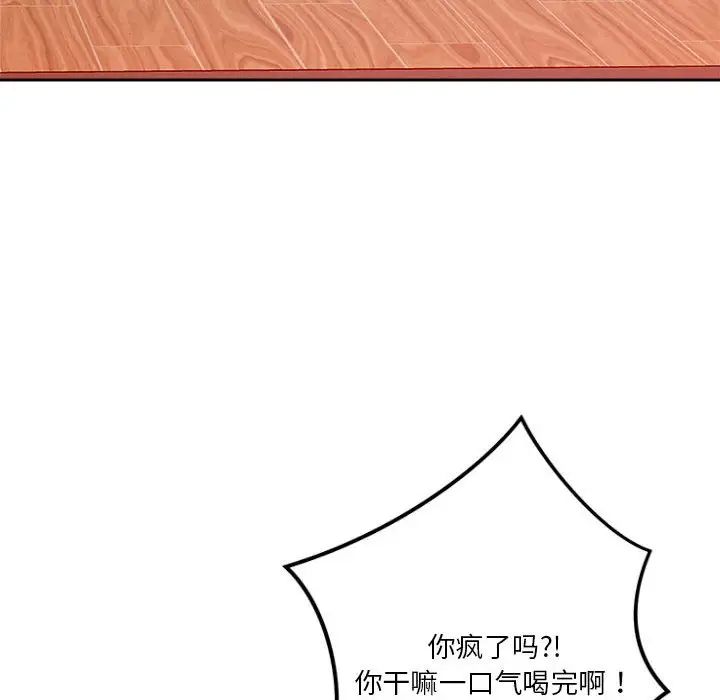《恋人未满》漫画 第10話