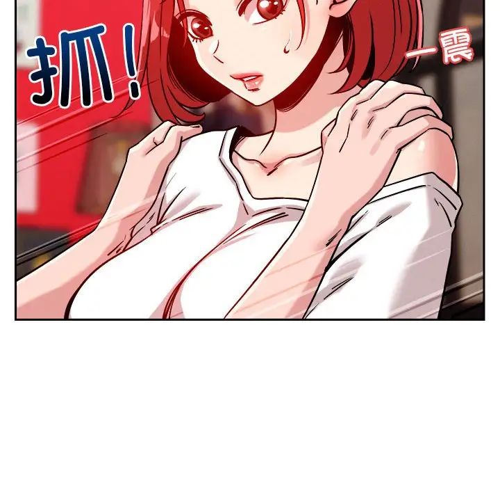 《恋人未满》漫画 第10話