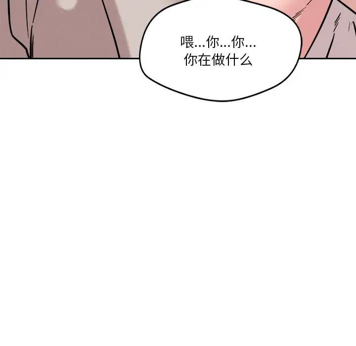 《恋人未满》漫画 第10話