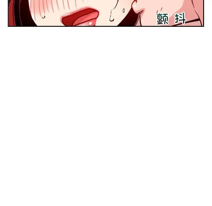 《恋人未满》漫画 第10話