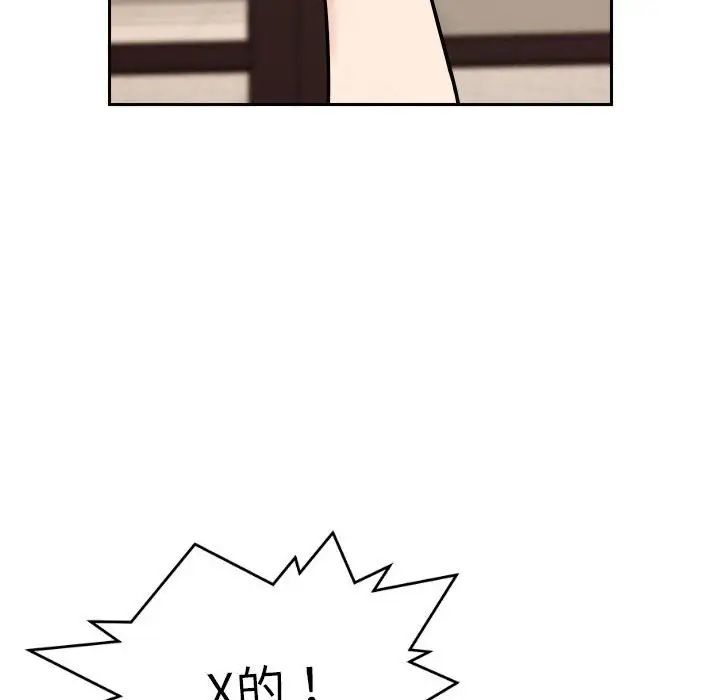 《恋人未满》漫画 第10話