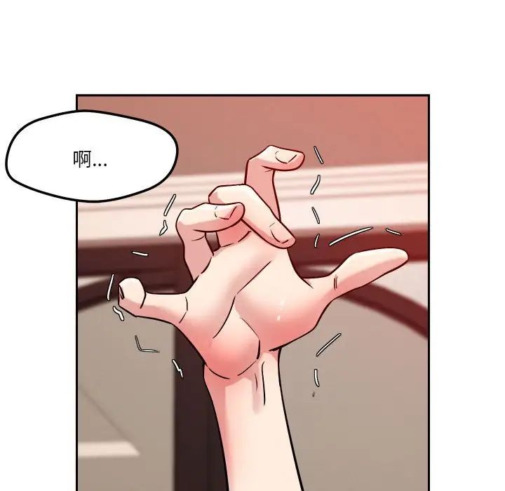 《恋人未满》漫画 第10話