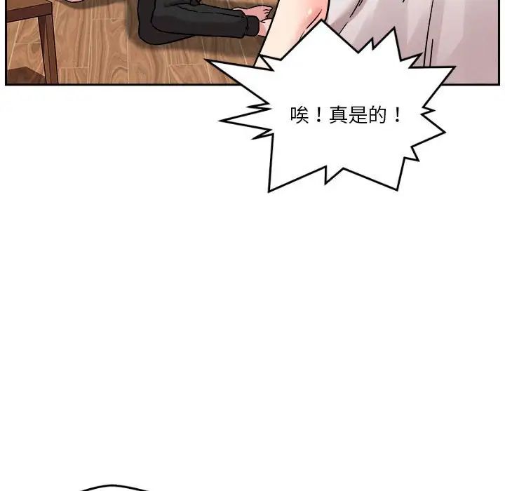《恋人未满》漫画 第10話