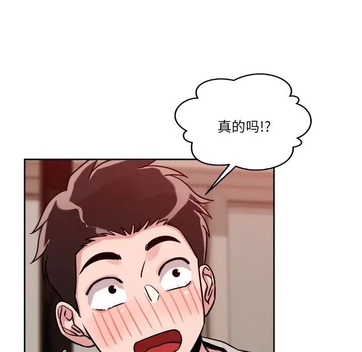 《恋人未满》漫画 第10話