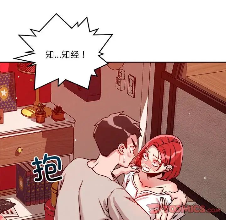《恋人未满》漫画 第10話