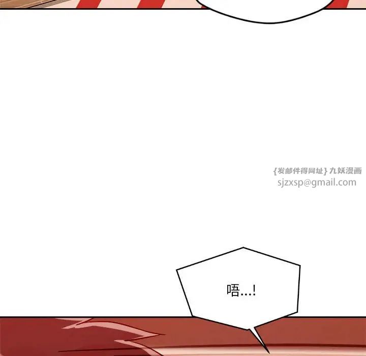 《恋人未满》漫画 第10話