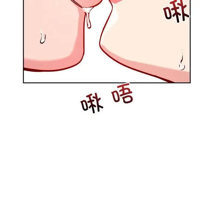 《恋人未满》漫画 第10話