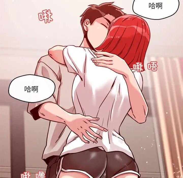 《恋人未满》漫画 第10話
