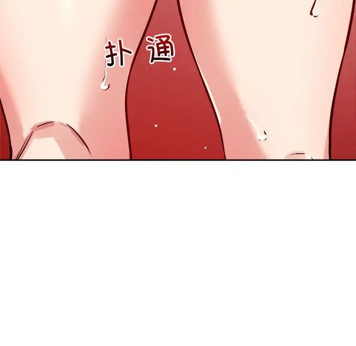 《恋人未满》漫画 第10話