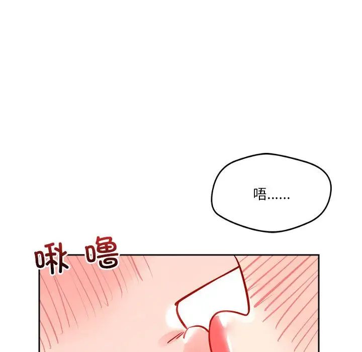 《恋人未满》漫画 第11話
