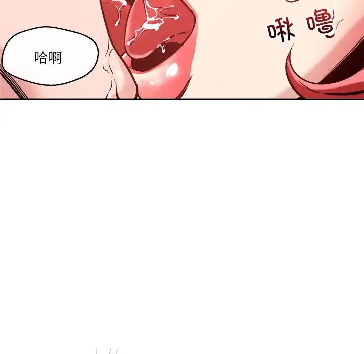 《恋人未满》漫画 第11話