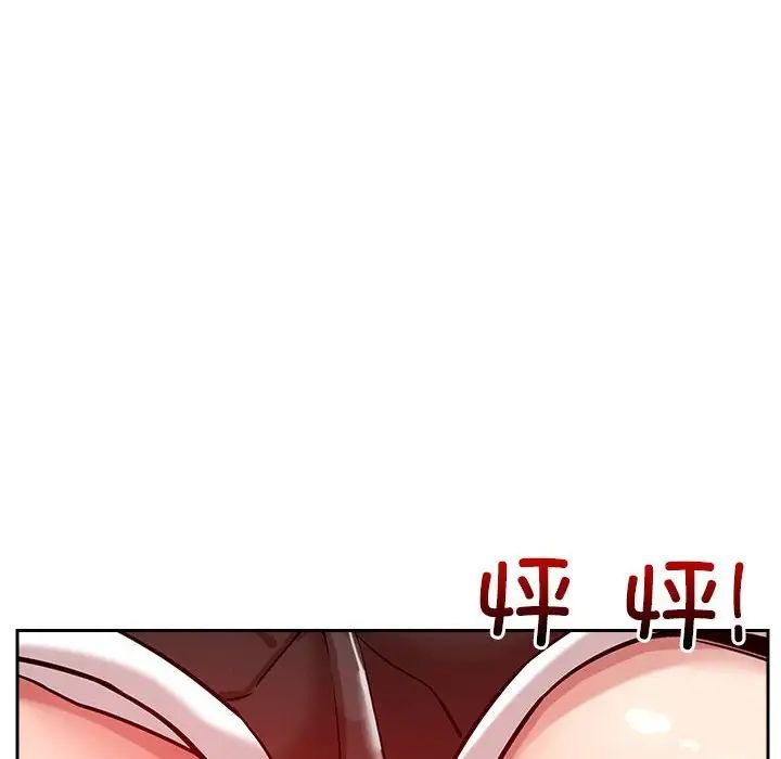 《恋人未满》漫画 第11話
