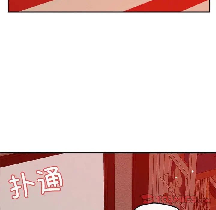 《恋人未满》漫画 第11話