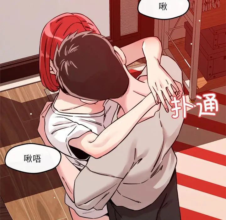 《恋人未满》漫画 第11話
